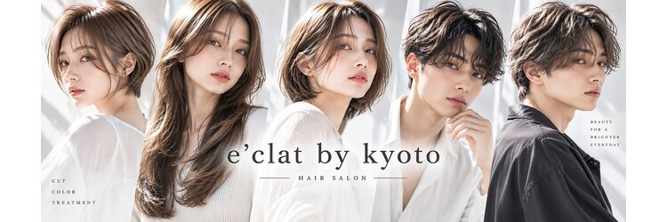 エクラ バイ キョウト(eclat by kyoto)のサロンヘッダー