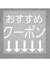 【おすすめクーポン】ここから下↓↓↓※これでは予約はできません
