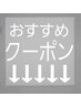 【おすすめクーポン】ここから下↓↓↓※これでは予約はできません