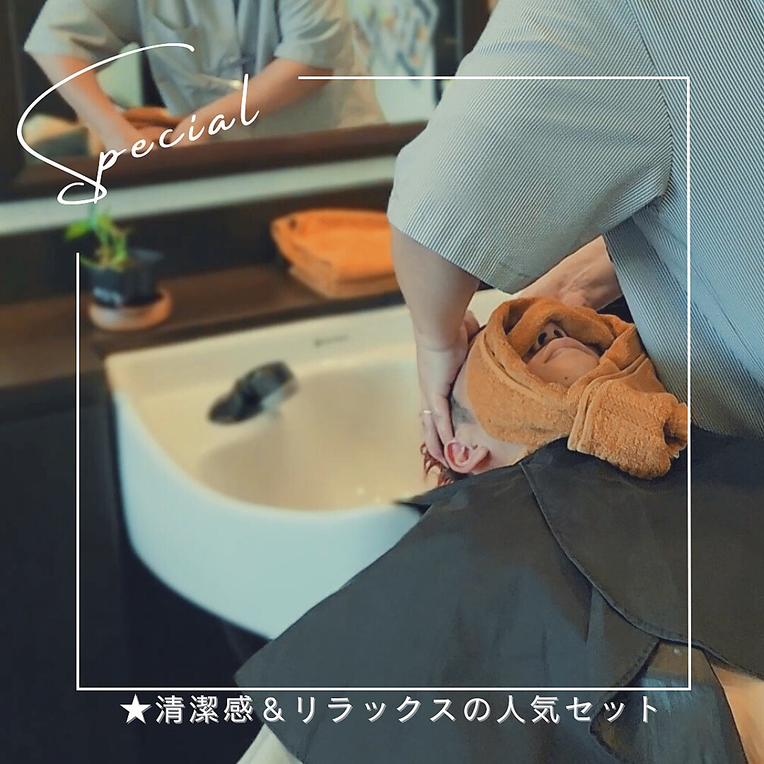 【リラックスメンズケア】メンズカット＋頭皮ケアクイックスパ￥5540→\4620