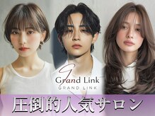 グランリンク(Grand Link)
