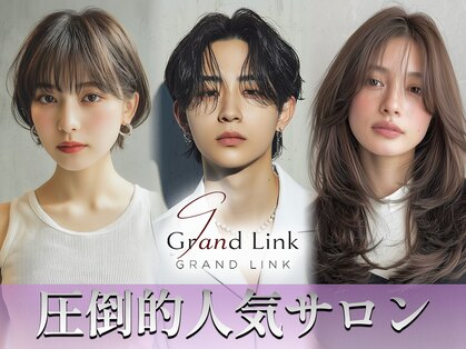 グランリンク(Grand Link)の写真