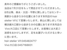 ヴィフイリス(Vif iris )
