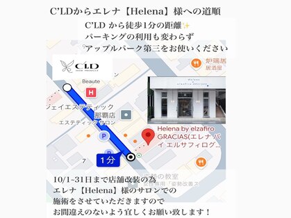 シールドヘアプロデュース(C’LD hair produce)の写真