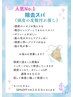ヘッドスパ(除去スパ) 通常¥4000→セット価格¥2000