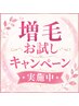 フィラフィーAir(新3D増毛)★お試し価格実施中!200本 通常7500円→4500円
