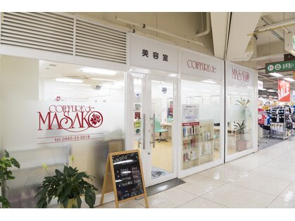 コアフィールドマサコ 小松島店(COIFFURE de MASAKO)の写真