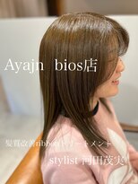 アヤジンビオス店(Ayajn bios)&nbsp;２０代、３０代、４０代　髪質改善とグレージュカラー