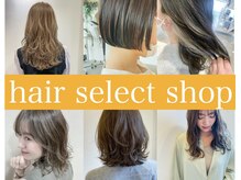 パプスはセレクトショップみたいなサロン!!お客様のご希望お悩みを叶えるメニューが沢山ご用意しています♪