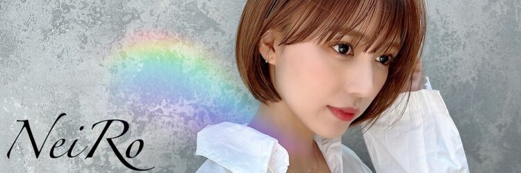 ネイロ 北千住(NeiRo)のサロンヘッダー