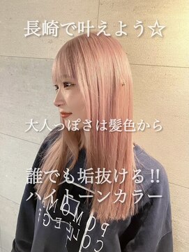 コワファースト長崎シャンプーボーイ 2nd(COIFF1RST 長崎 SHAMPOO BOY) 長崎 韓国ぽい大人可愛いモテ色 ホワイトピンク