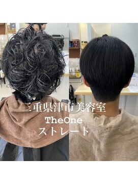 ザワン(The one) 曲がるストレート/縮毛矯正/ストレート/癖毛