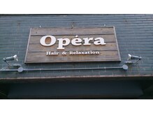 オペラ(opera)の雰囲気（この看板が目印♪ローソンななめ向かいにあるサロンです。）