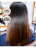 山陰はここだけ！ノンアイロン縮毛矯正 『エアーストレート』