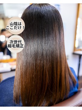 ヘアーメイク ダンス(hair make DANCE) 山陰はここだけ！ノンアイロン縮毛矯正 『エアーストレート』