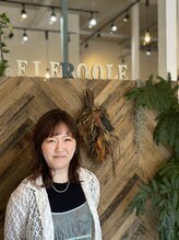 エルフルール(elfroole) 松本 みのり