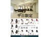 《透明感☆平日限定》カット＋アディクシーカラー＋oggi otto2stepTR￥10500