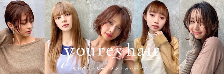 ユアーズヘア 神楽坂店(youres hair)のサロンヘッダー