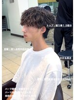 ディータ(Dita) 波巻きツイスパマッシュパーマ大宮メンズカットパーマ