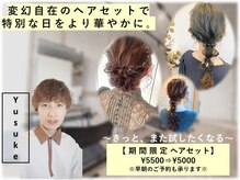 【早朝～22時まで予約受付可】イベントの時間帯に合わせて♪