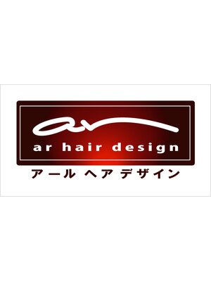 アール ヘアデザイン(ar hair design)