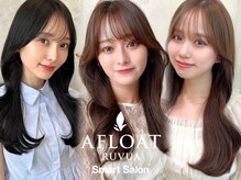 アフロート ルヴア(AFLOAT RUVUA)の雰囲気（徹底したカウンセリングであなたの理想を叶えます！）
