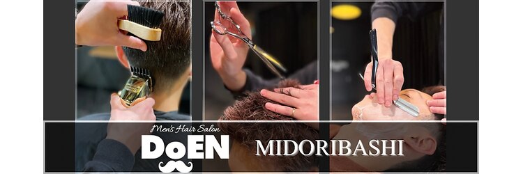 ドゥーエン 緑橋店(DoEN)のサロンヘッダー