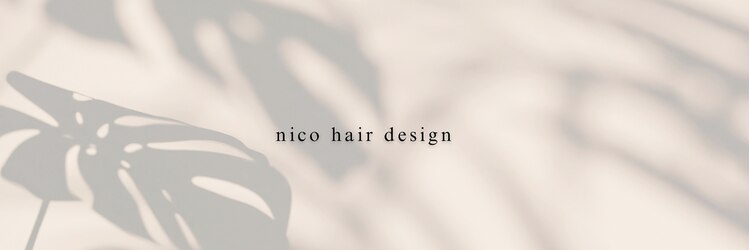 ニコ ヘアデザイン(nico hair design)のサロンヘッダー
