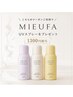 《期間限定＊MIEUFA UVスプレー付き》 カット+フルカラー+超音波付きTOKIO TR