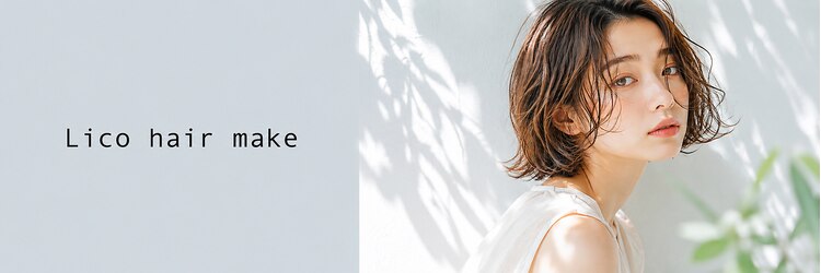リコ 海老名2号店(Lico)のサロンヘッダー