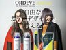 【色もち抜群☆】アディクシーカラー+2Stepトリートメント　￥10000