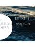 カット+Resetヘッドスパ30分10,500→10,000