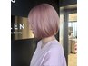 【モニター1日3人まで】ブリーチカラー(暖色orミルクティー) ※条件付き