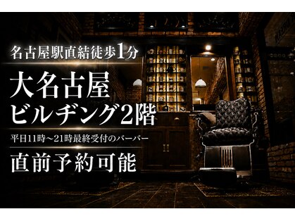 ヒロギンザ 名古屋本店(HIRO GINZA)の写真