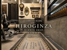 今までにないこだわった理容室。かっこいいオープン席、落ち着ける個室。計7席をご用意。
