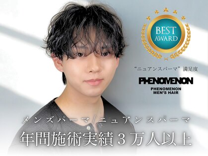 フェノメノン 栄店(PHENOMENON)の写真