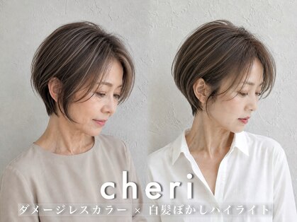 シェリ(Cheri)の写真