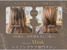 ミンク(Mink)