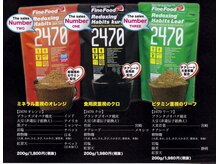 ☆Redoxing Habits 2470（ レドキシング ハビッツ ）☆巷で話題の腸内環境を整える食品です！