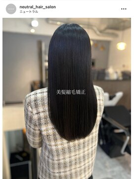 ニュートラル(neutral) 【neutral】美髪縮毛矯正