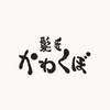 髪匠かわくぼのお店ロゴ