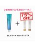 【先着100名様限定トリートメント75%OFF】クオルシアカラー+フローディアTR