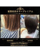 美容室ブラスパ&nbsp;人気No.1 髪質改善カラープレミアム