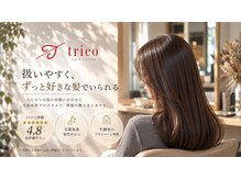 トリコ 川内店(trico)