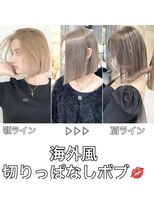 トルネード(TORNADO)&nbsp;海外へア 外国人風 ミルクティーベージュ 切りっぱなしボブM227