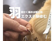 エクステンション スペース シュオン(extention space shuon)の雰囲気（ベテラン揃いのサロン楽しい空間へようこそ）