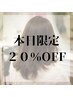 【ご新規】本日限定クーポン☆カット+カラー+髪質改善Tr ¥13200~