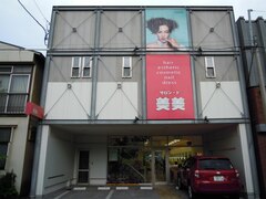 サロン・ド・美美　浪打店