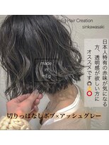 メグ 新川崎(mEg)&nbsp;リアルヘアスタイル5
