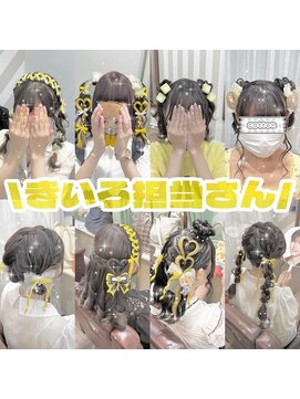 秋葉原コットン ヘアセット専門店 量産型ライブヘアー　リボンレース編み